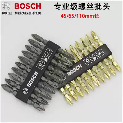 BOSCH BOSCH batch head titanium alloy double head Phillips electric screwdriver professional cross screwdriver head