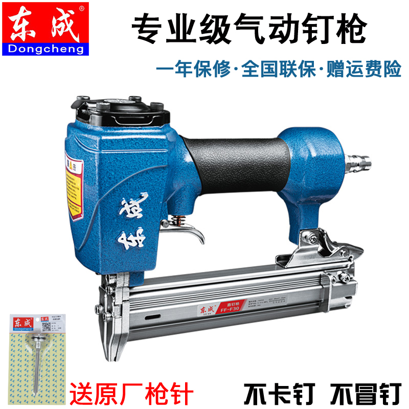 Dongcheng pneumatic nail gun F30 straight nail gun ST64 steel nail gun 1013J code nail gun Mosquito nail gun Woodworking row nail gun