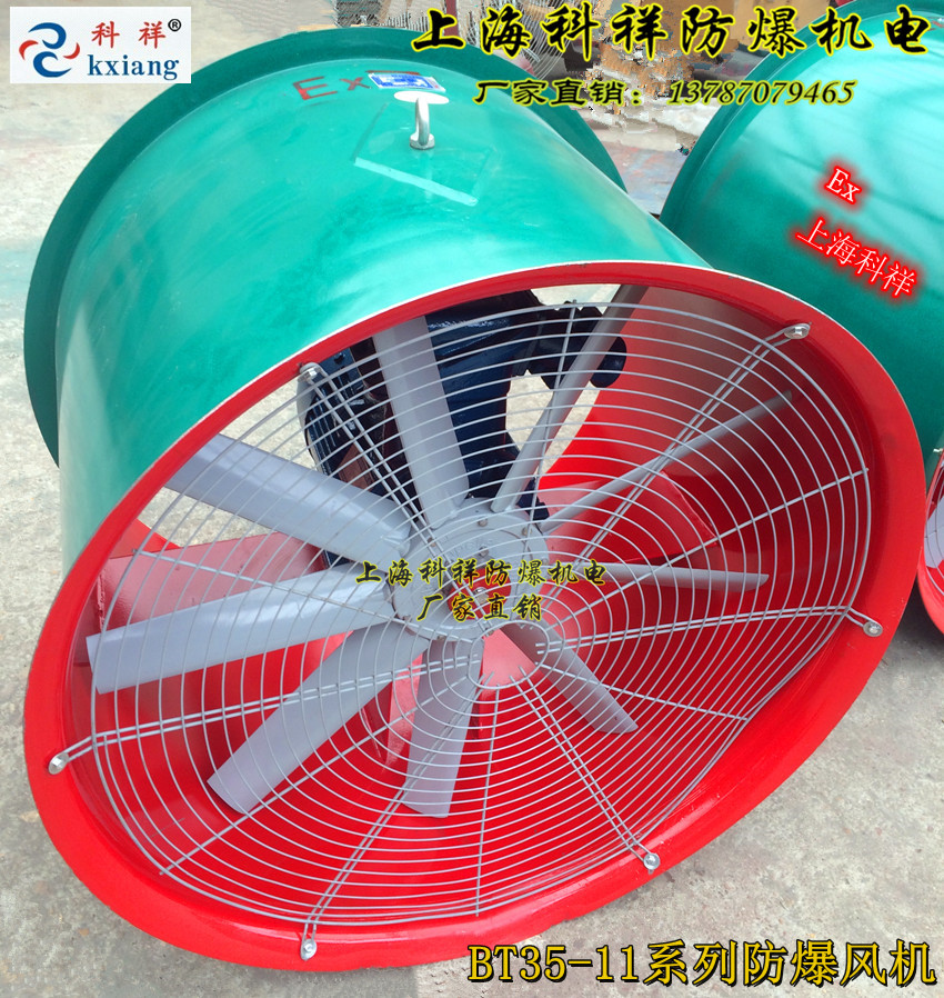 Shanghai Koxiang -BT35-11 wall-mounted type post-explosion axial blower T35-11GRABZ 