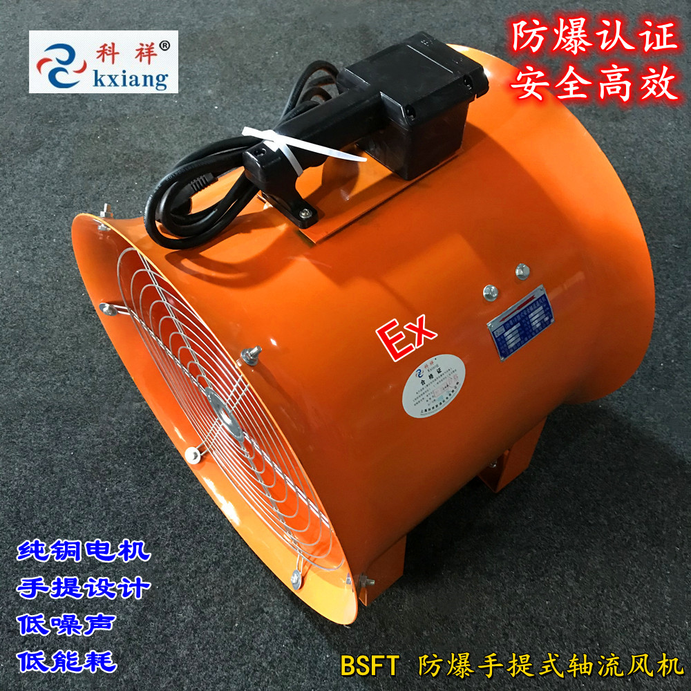 Portable explosion-proof handheld axial flow blower 220380 V Industrial BSFT SHT-400 tunnel handheld exhaust fan