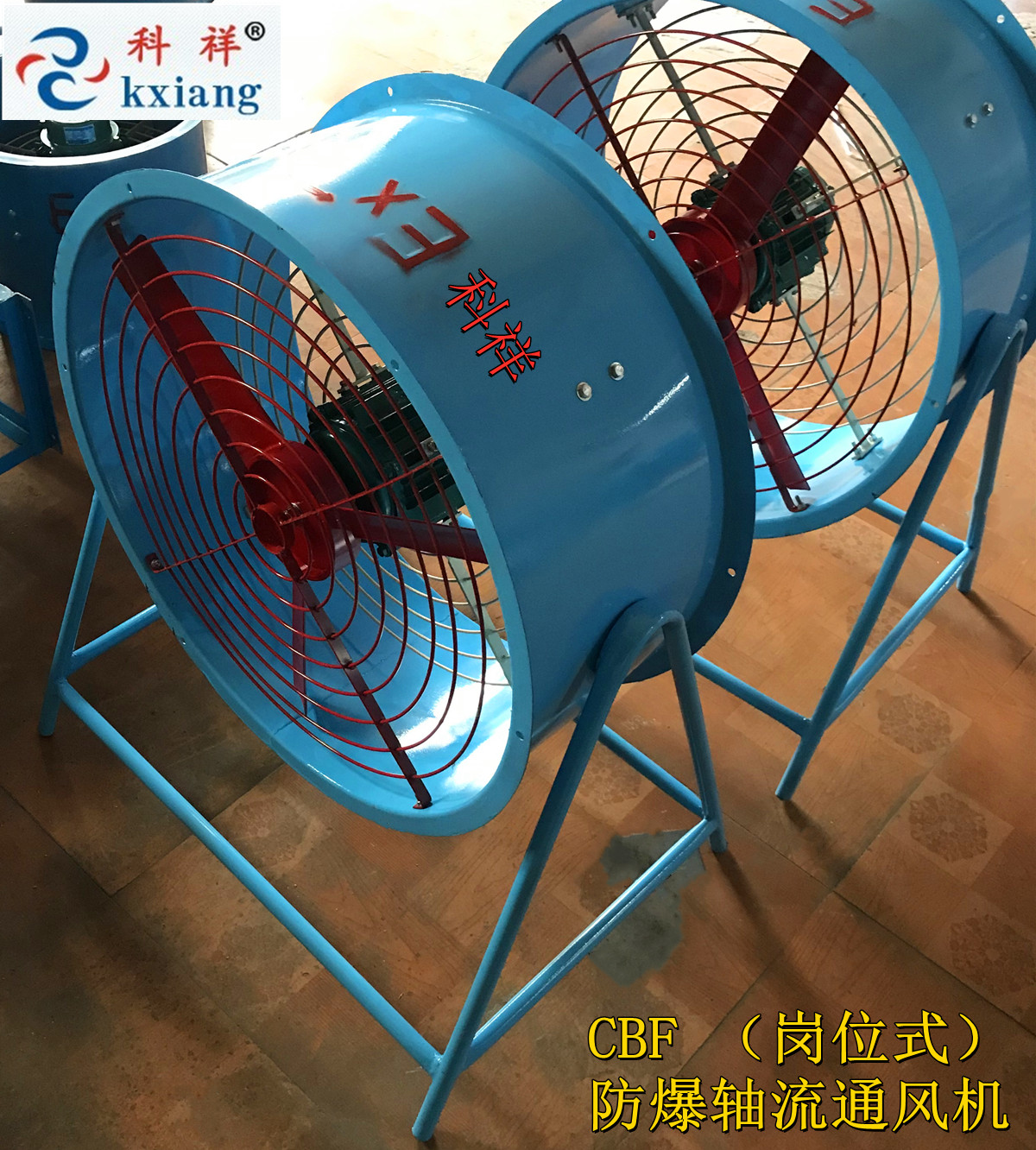 Ke Xiang BAF explosion-proof axial flow fan CBF-400 500 600 post exhaust fan