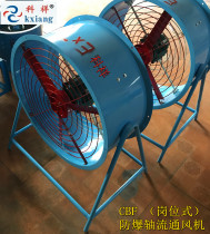Coxiang BAF explosion-proof axial blower CBF-400 500600 post-style exhaust fan