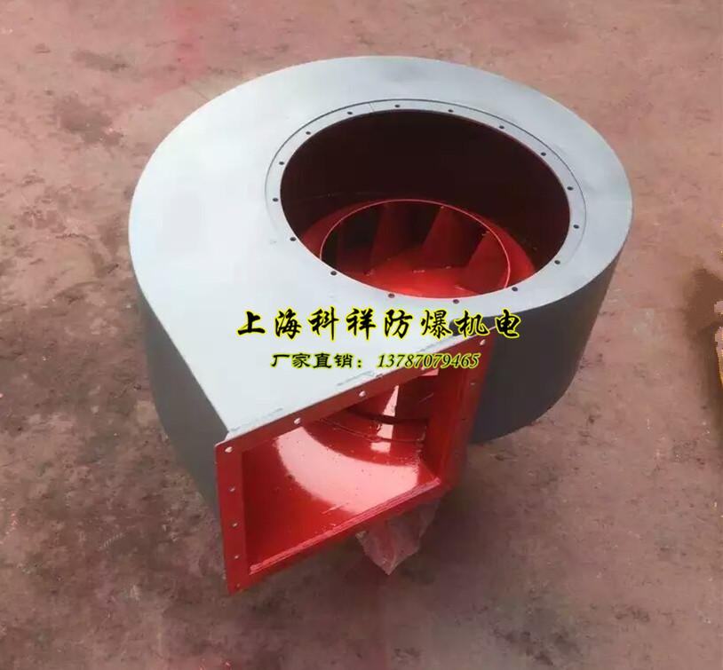 Explosion-proof fan accessories-centrifugal fan shell centrifugal fan