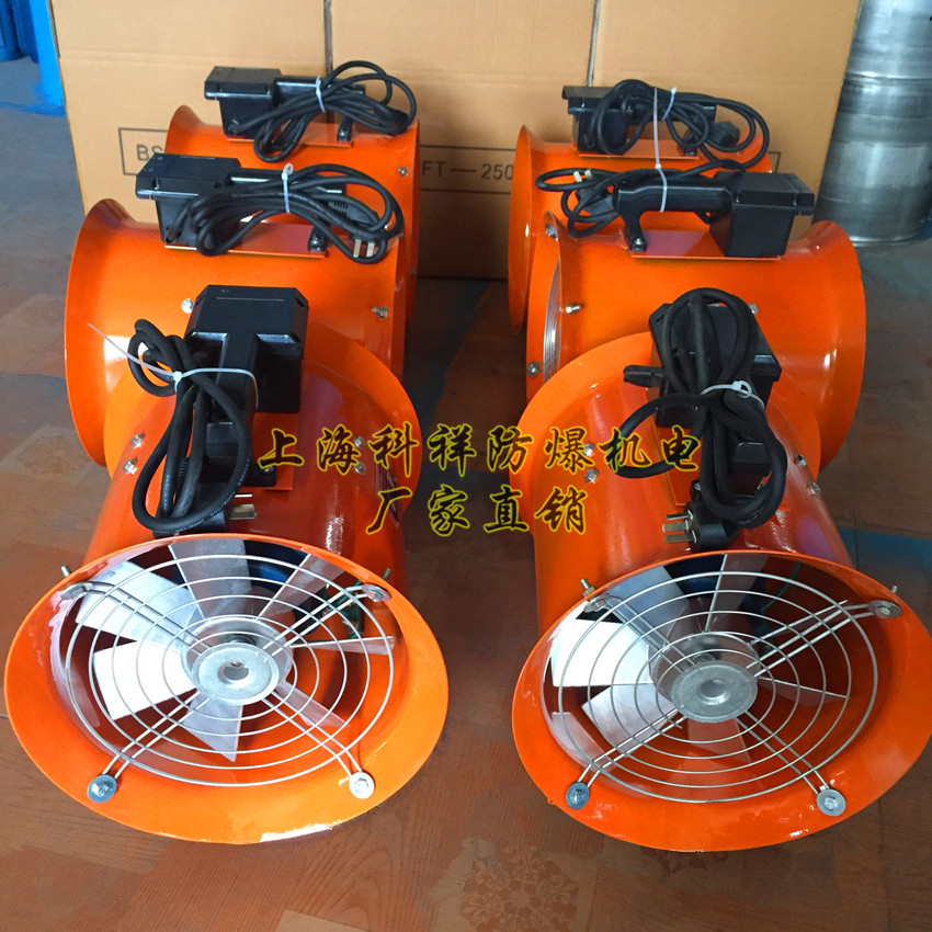 Kexiang explosion-proof portable marine mobile fan BSFT-300 400mm 110V 36v 24v non-standard voltage