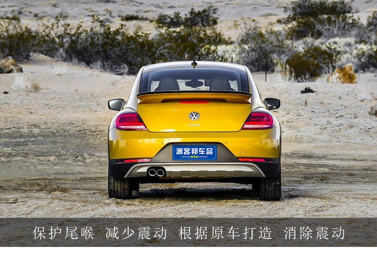 Special stainless steel exhaust pipe for beetle tail throat New beetle modified decoration