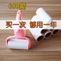 In addition to the brush wool coat sticky hair roller household tearable replacement paper small sub shabu-shabu strong core with