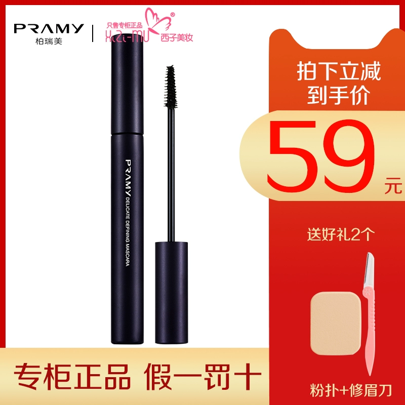 Mascara tinh tế Borimei Hàn Quốc chính hãng, giúp ghế an dưỡng buồng trứng cong, dày, mảnh mai tự nhiên - Kem Mascara / Revitalash