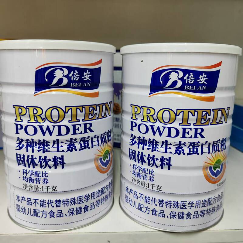 Send 2 Bottles of Beian Multivitamin Protein Powder, Sugar-Free, High in Calcium, for Middle-Aged and Elderly People, High-Calcium, Multi-Vitamin Nutritional Supplement Send 2 Bottles of Beian Multivitamin Protein Powder, Sugar-Free, High in Calcium, for Middle-Aged and Elderly People, High-Calcium, Multi-Vitamin Nutritional Supplement