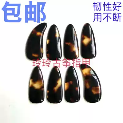 Professional guzheng nail groove double-sided arc adult children guzheng plucked piece box to send guzheng tape