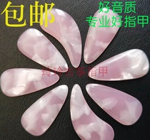  Guzheng nails for children and adults professional remote finger playing thick Guzheng nails shake finger sharp weapon send tape