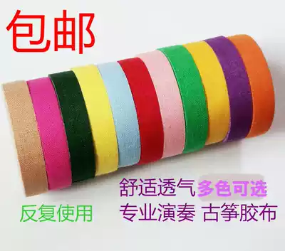 Guzheng Nail tape color breathable professional skin color playing pipa Nail tape cartoon guzheng tape