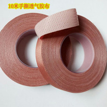  Guzheng nail tape Hand-torn silk Professional playing breathable Pipa nail tape 30 rolls