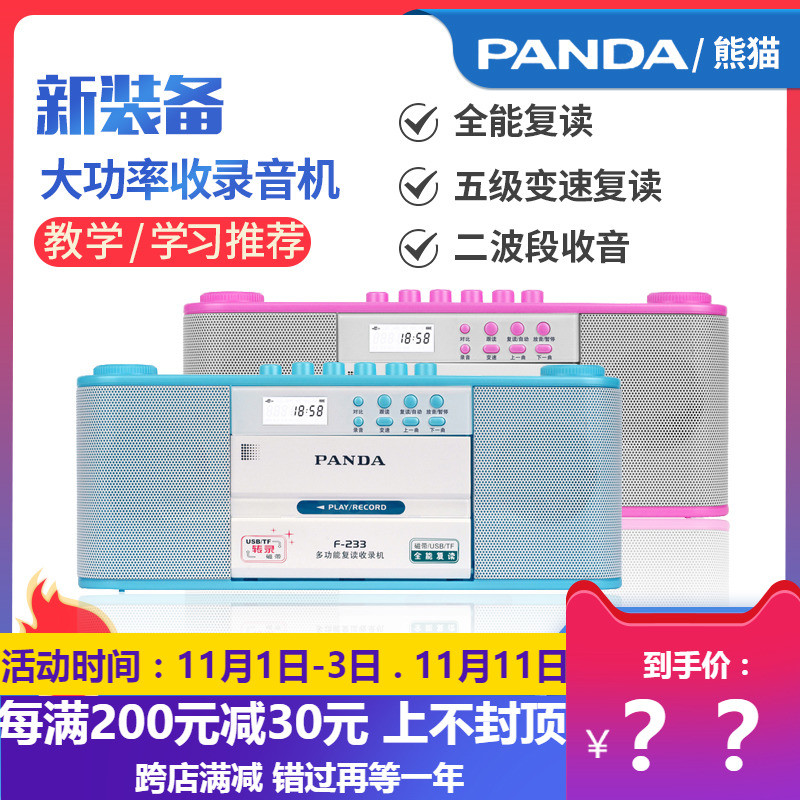 PANDA Panda F-233 Recorder Tapes with Disc TF Card Play Reread Machine Reread Learning Machine