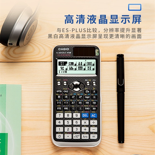 Casio Casio FX-991CN X Китайская версия научной функции Калькулятор колледжа Студент Студент