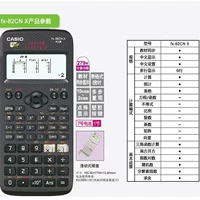 [Студент средней школы] FX-82CN x [китайское меню] Black Cloth Bag+Нейтральная ручка+отвертка