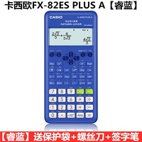 Новый Руилан [ученик средней школы] FX-82ES плюс [отправка защитной сумки+отвертка+подписная ручка]