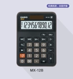 Casio MX-12B Solar Energy Calculator Portable Business Office Desktop Computer Descow