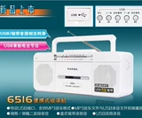 PANDA/熊猫 6516, включая машинный магнитофон английский U Диск поворотный машины, обучающая mp3 -плеер