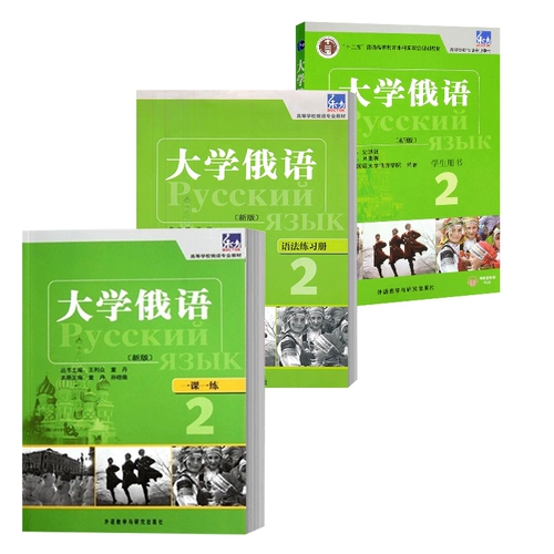 Новая версия Университета Россия 2 Студент Один урок один урок по практике учебная книга 3 Книга русской самооценки Учебное пособие Высшая школа Российские текстовые материалы Российский словарный словар