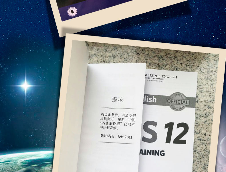 《二选一》新东方剑桥雅思官方真题集12+真题