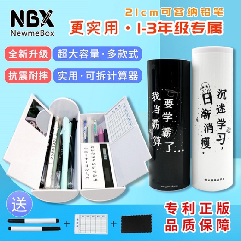 School Bully Pencil Case Male Elementary School Boy With Code Lock Plus Which Man's Pen Box Shake Soundnet Red Pen Bag Multifunction Na Zah 