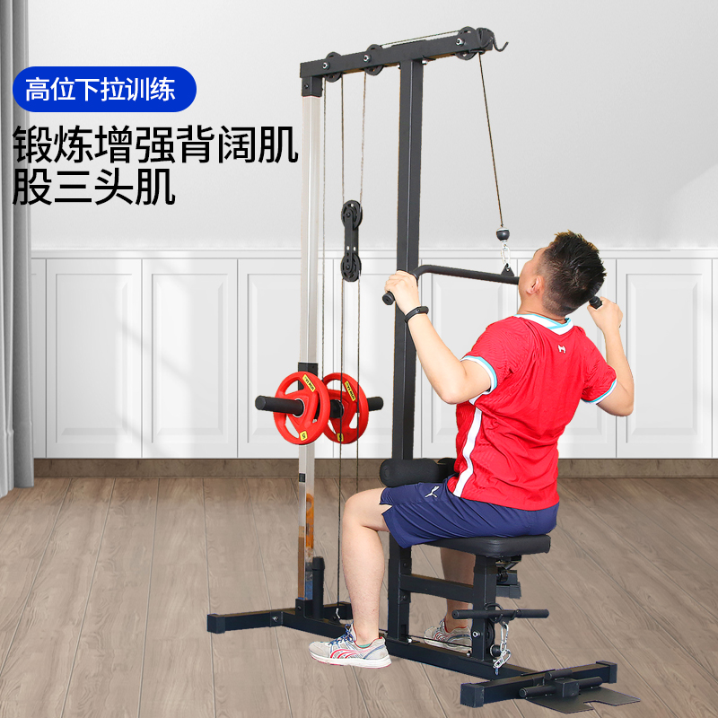 Single station sitting position high level drop-down trainer Home High and low pull rowing multifunction integrated training fitness equipment
