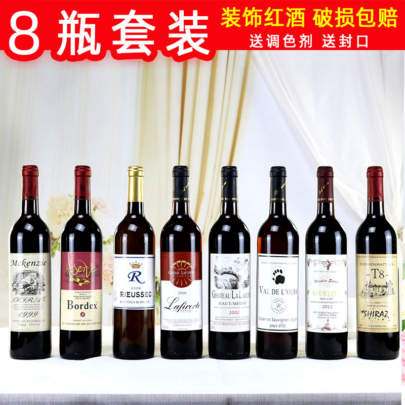 Wine cabinet decoration wine bottle simulation wine decoration collection French red wine props wine bottle 8 bottle set