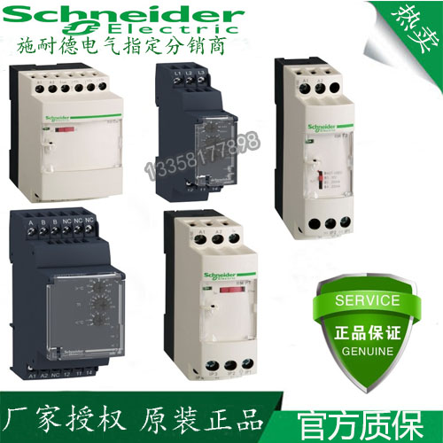 New original dress Schneider RM35S0MW Next Please contact the confirmation warranty for one year