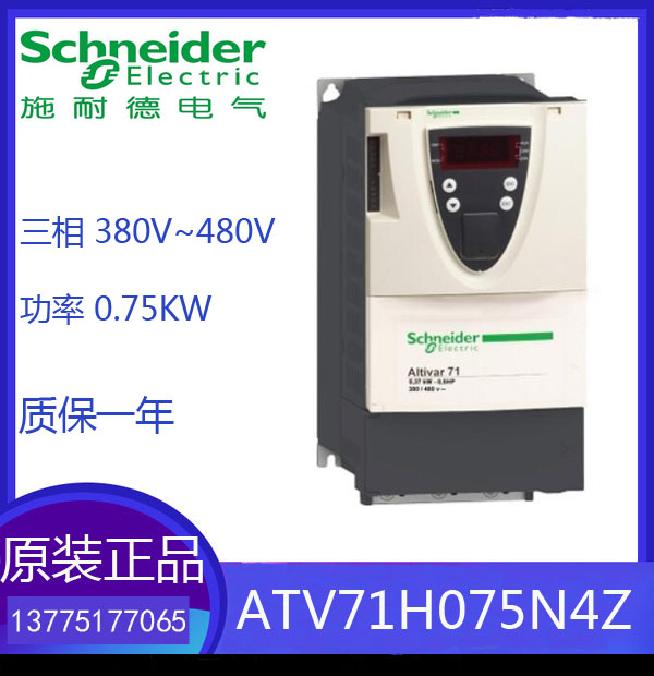 Schneider inverter ATV71H075N4Z new original warranty for one year welcome to order consultation