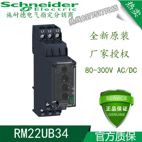 The new original Schneider RM22UB34 replaces the RM4UB35 spot warranty for one year