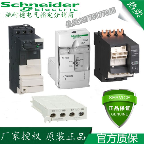 Brand new original installation Schneider LUCB32BL spot warranty for a year before single welcome consultation