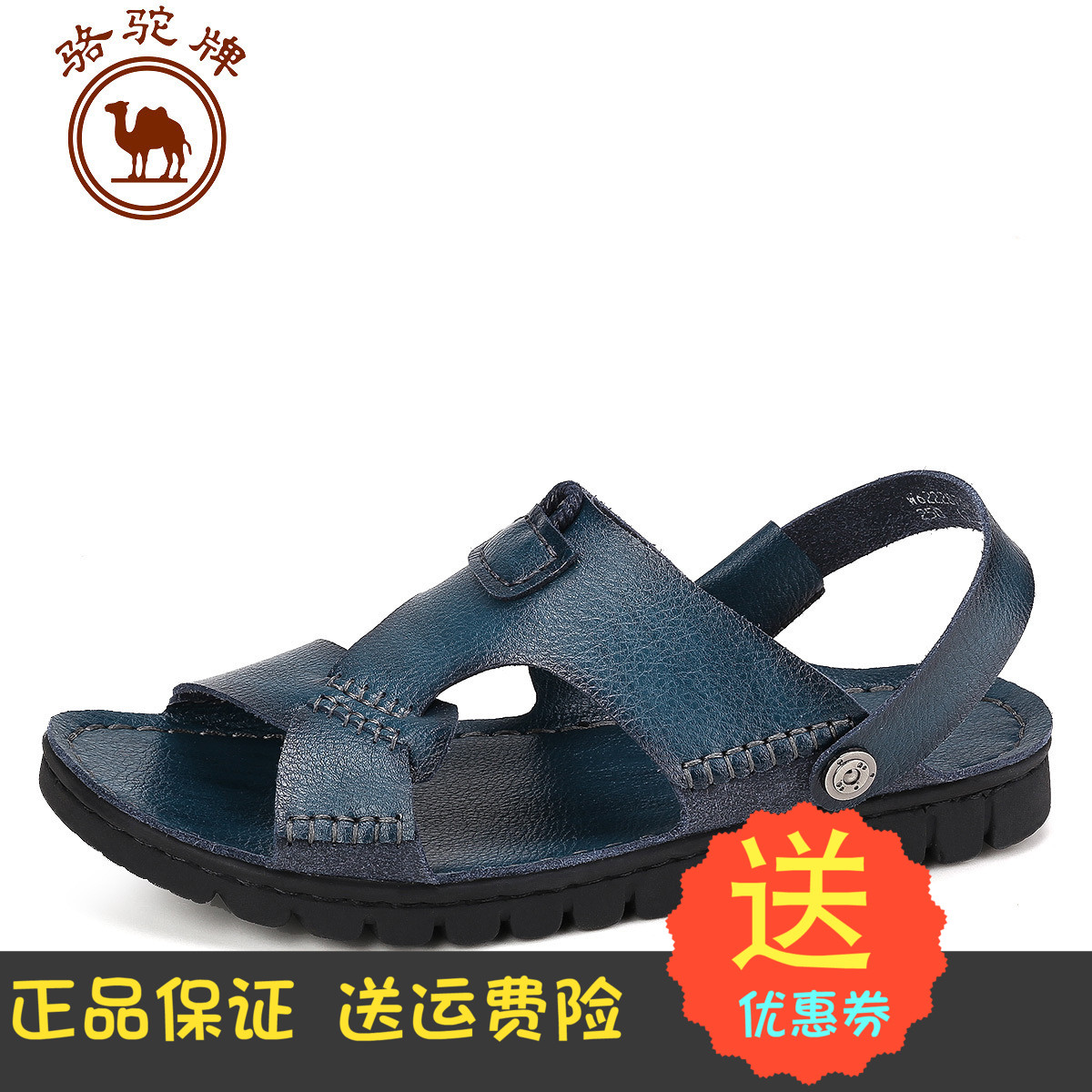 骆驼品牌男鞋2018年夏季新品透气舒适露趾透气凉鞋男士沙滩鞋蓝色