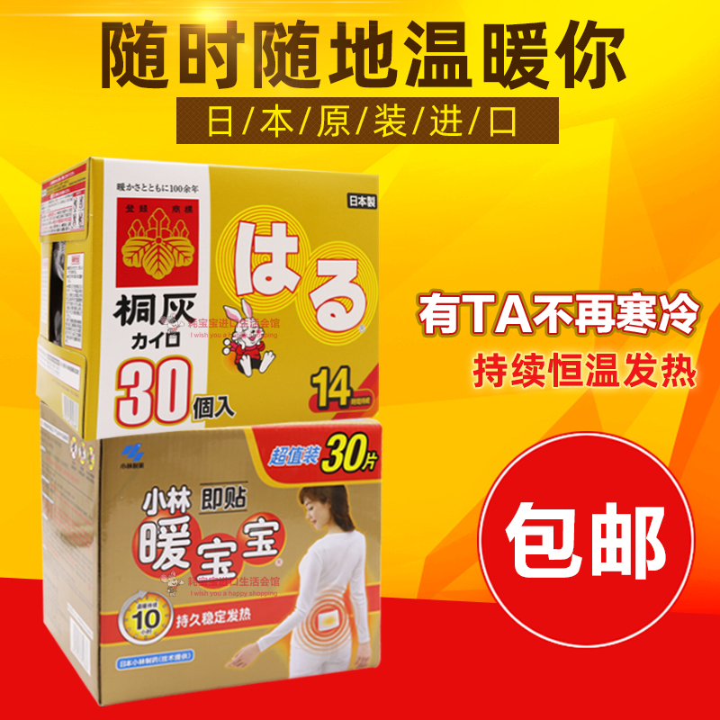 Japan Original Dress Rabbit Small Lintung Grey Warm Baby Warm Baby Warm Baby Warm Stick Warm Patch Fever Patch Warm Patch Warm 30 slices