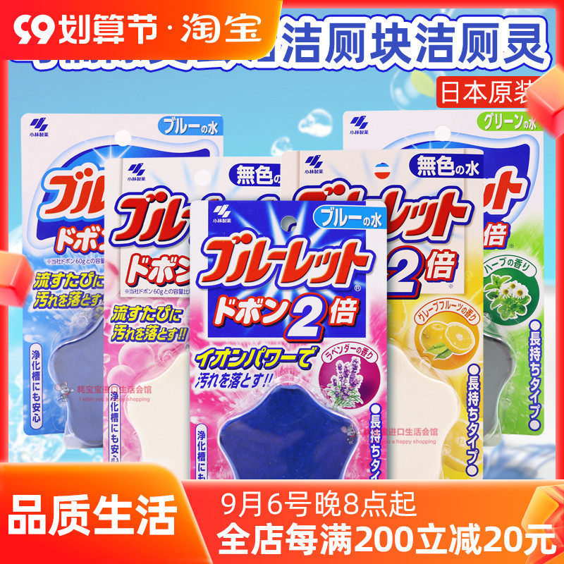 Japan's Kobayashi Pharmaceutical toilet tank toilet deodorant star clean toilet block clean toilet treasure cleaner clean toilet spirit