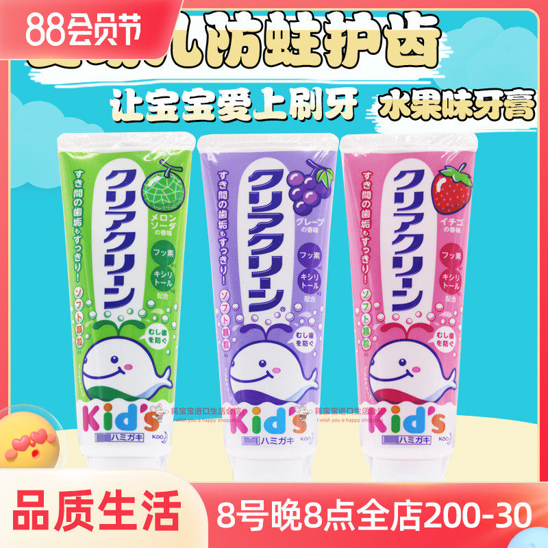 Japan's original imported baby Jiawang baby baby toothpaste 70g safety