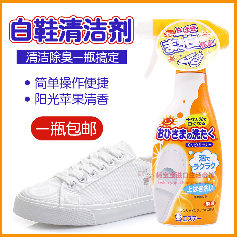 Japanese original ST chick white shoe care cleaner foam brush shoe artifact spray whitening to yellow 240ml