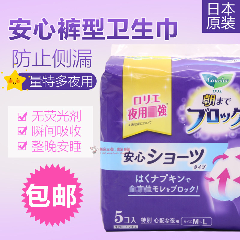 Spot Japanese Original Flowers King and Elegant Super Absorbed Special with Ease Of Mind Night Use Pants Type Sanitary Cotton 5 Pieces