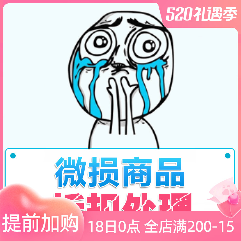 Japan's various breakage micro-loss items photo lone products to handle hyperlinks at low prices