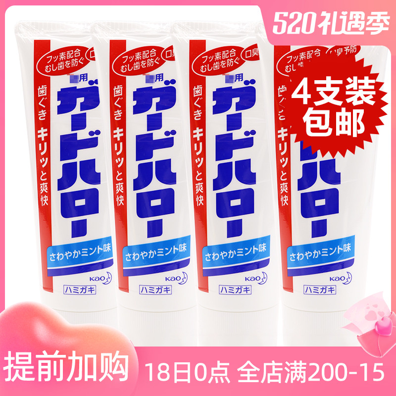 Japanese original flower king KAO bright white toothpaste to remove dental plaque to tooth stains 165g mint taste Four