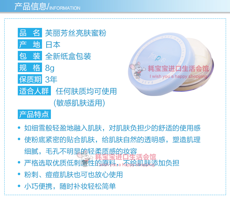 Freeplus Fu Li Fang bột làm sáng lụa 8g bột lỏng tinh tế kiểm soát dầu trang điểm làm sáng tông màu da - Quyền lực phấn nền essance