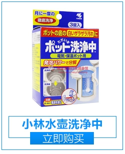 Nhật Bản nguyên bản Kobayashi Ấm cốc cốc để quy mô chất tẩy rửa bằng thép không gỉ 8 miếng - Trang chủ