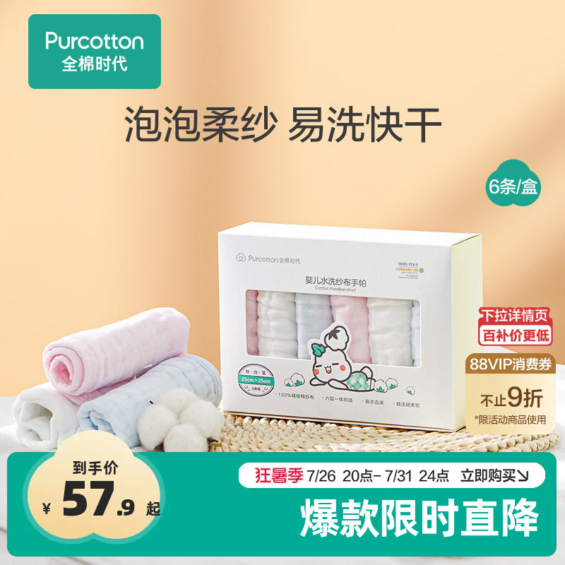 Pure Cotton Era Newborn Gauze Handkerchief Pure Cotton Saliva Towel Bib Baby Face Towel Baby Small Square Towel Face Towel