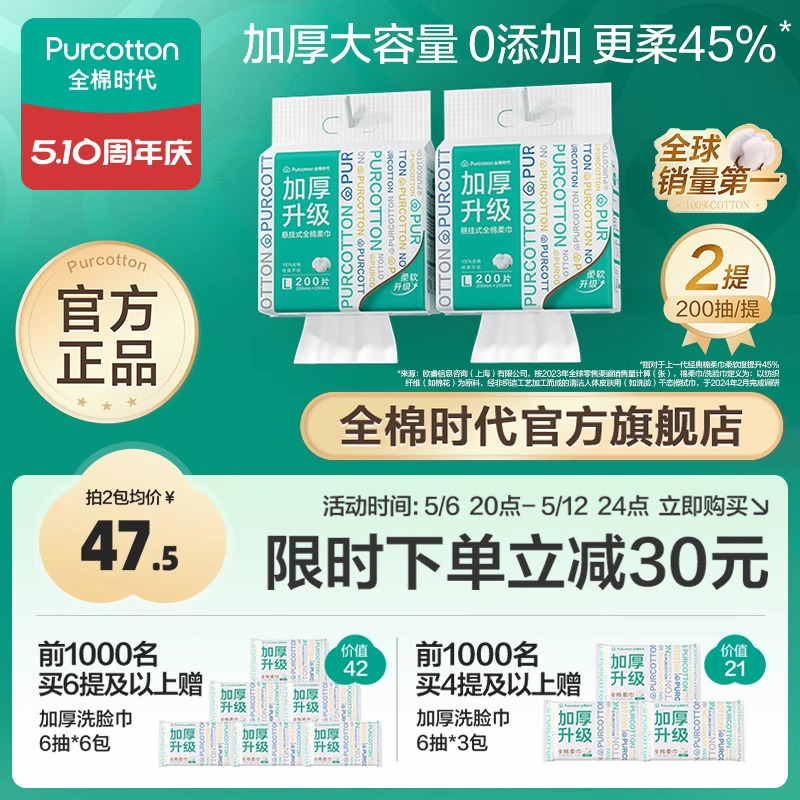 コットンエラ 吊り下げ式洗顔タオル 壁掛け式 洗顔タオル 取り外し可能 コットン ソフトタオル 厚手 200枚 大容量