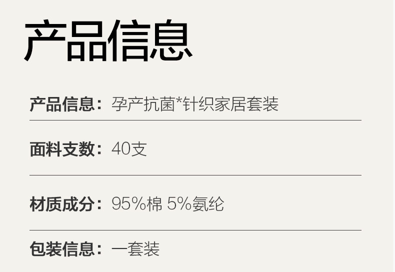 全棉时代孕妇7A抗菌家居服舒适便捷哺乳侧开口孕妈月子服四季女士 — 27