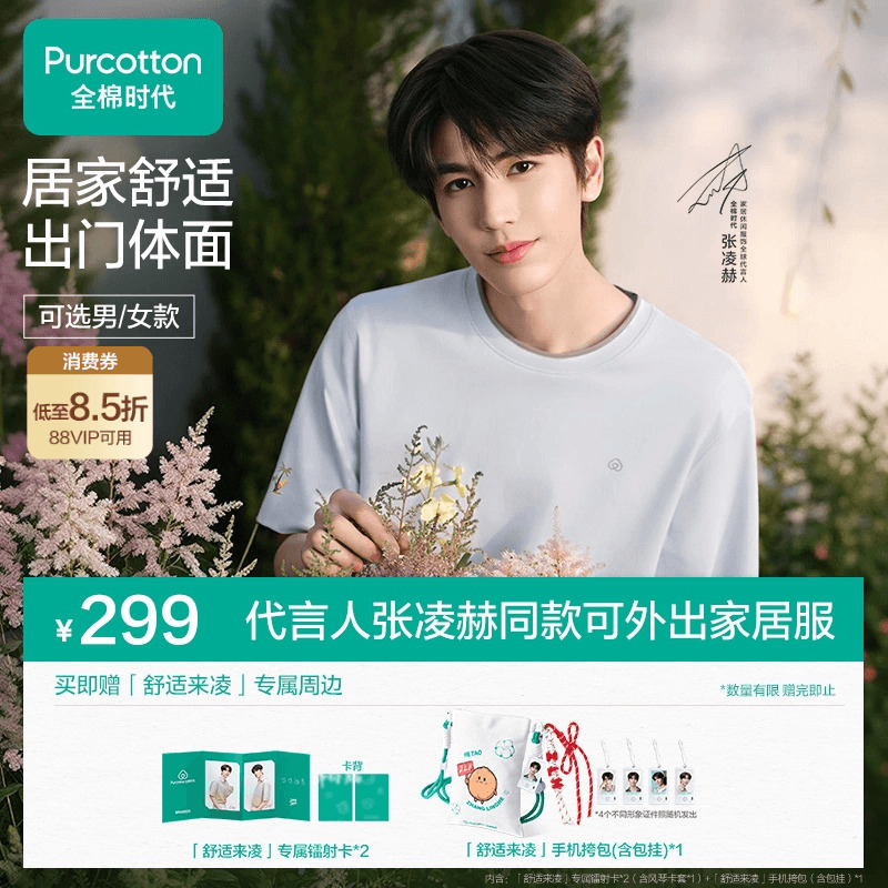 [Same Style as Zhang Linghe] Pure Cotton Era Silk-Like Cool Loungewear Simple Style Long Pants Can Be Worn Outside Glossy Couple Style