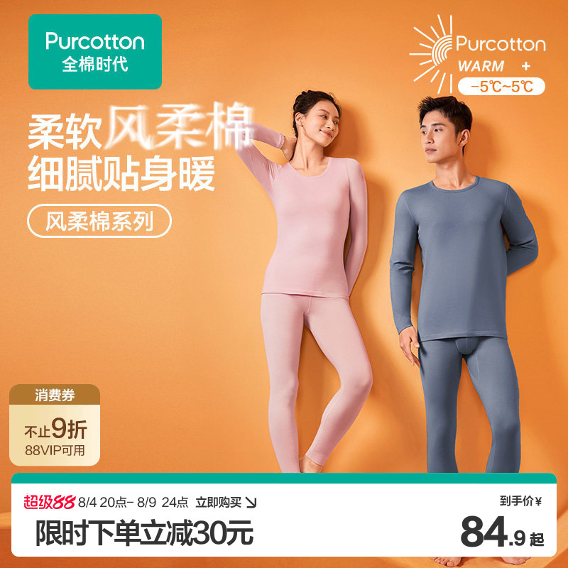 【Hot Sale】Pure Cotton Era Men's and Women's Soft Cotton Thermal Set Pure Cotton Autumn Clothes and Pants Winter Thermal Underwear 【Hot Sale】Pure Cotton Era Men's and Women's Soft Cotton Thermal Set Pure Cotton Autumn Clothes and Pants Winter Thermal Underwear