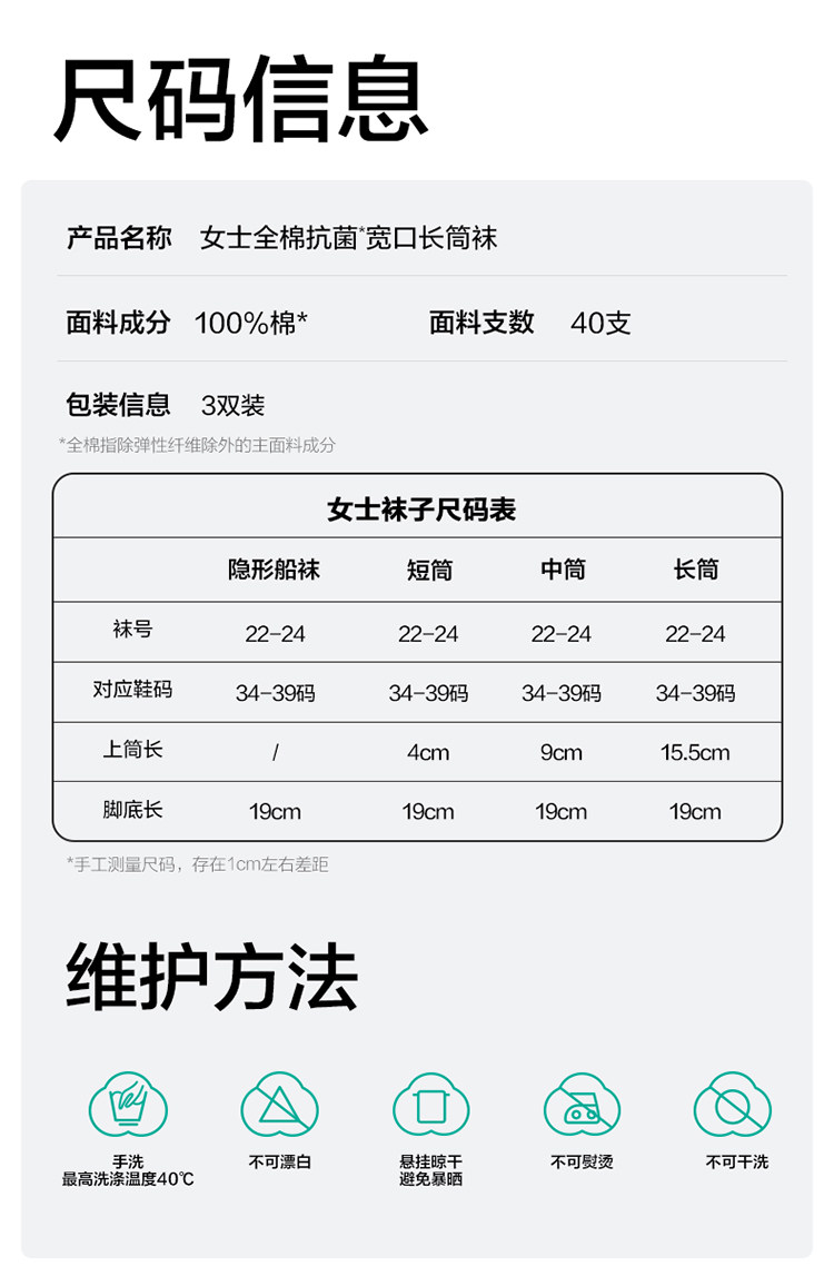 全棉时代月子袜孕妇打底纯棉软弹不勒脚肿专用抗菌中长筒宽口袜 — 21