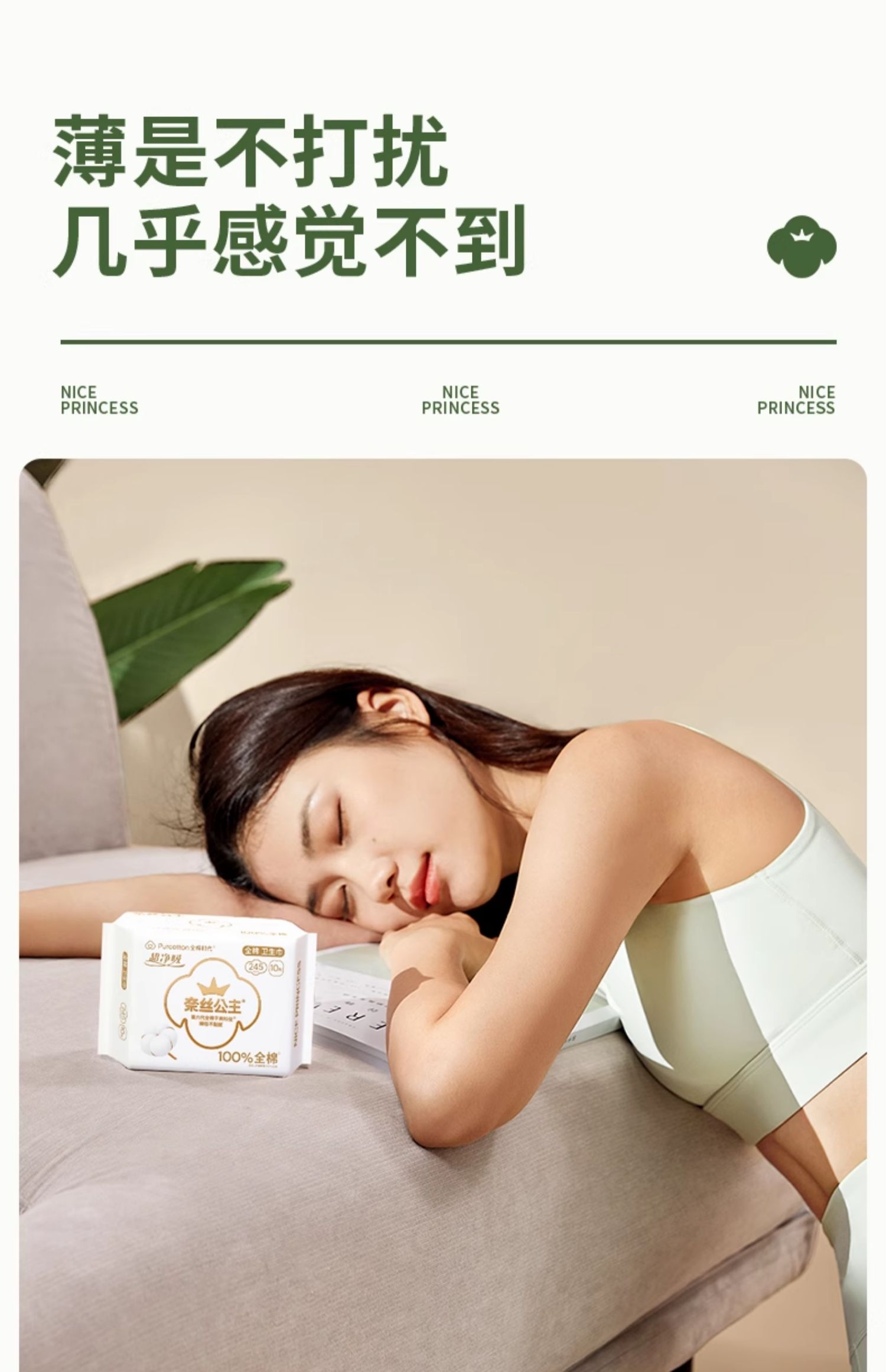 安享好物 安享A级卫生巾-全棉时代奈丝公主 纯棉 日用卫生巾 国标