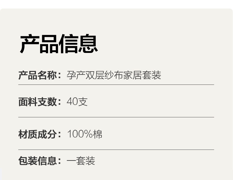 【新品】全棉时代孕妇纱布家居服纯棉舒适哺乳喂奶产后月子睡衣女 — 27