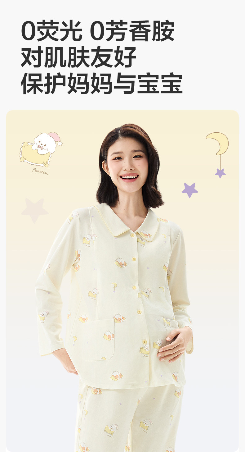 全棉时代孕妇7A抗菌家居服舒适便捷哺乳侧开口孕妈月子服四季女士 — 18